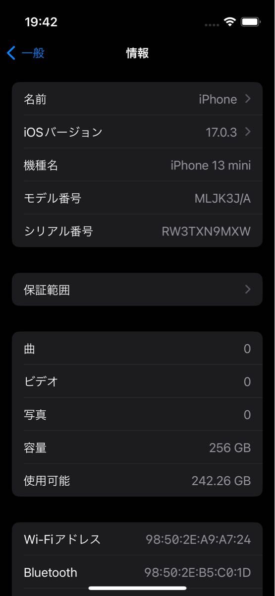 iPhone  mini GB スターライト SIMフリー 超美品　バッテリー%