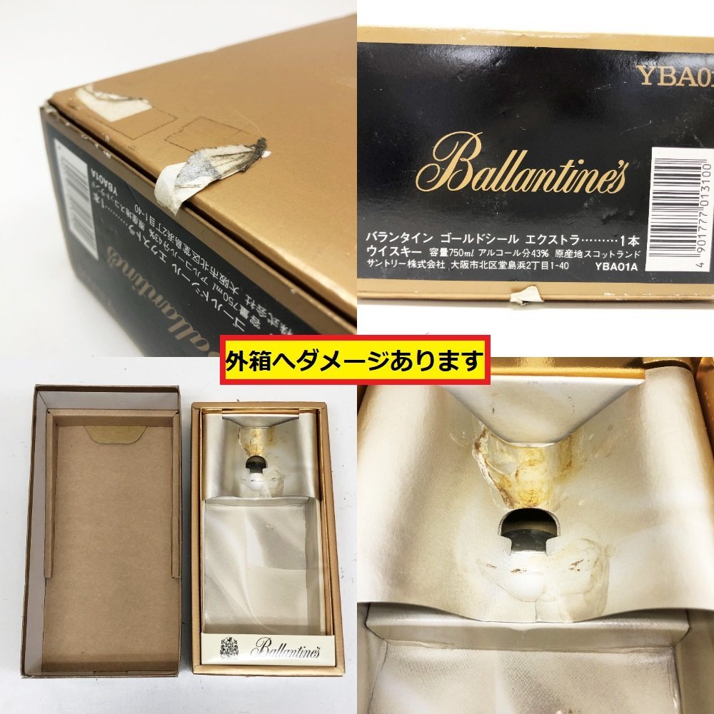 未開栓/バランタイン/ゴールドシール/エクストラ/スコッチウイスキー/ballantines/gold seal/extra/角ボトル/ヴィンテージ/750ml/43%/H17_画像8