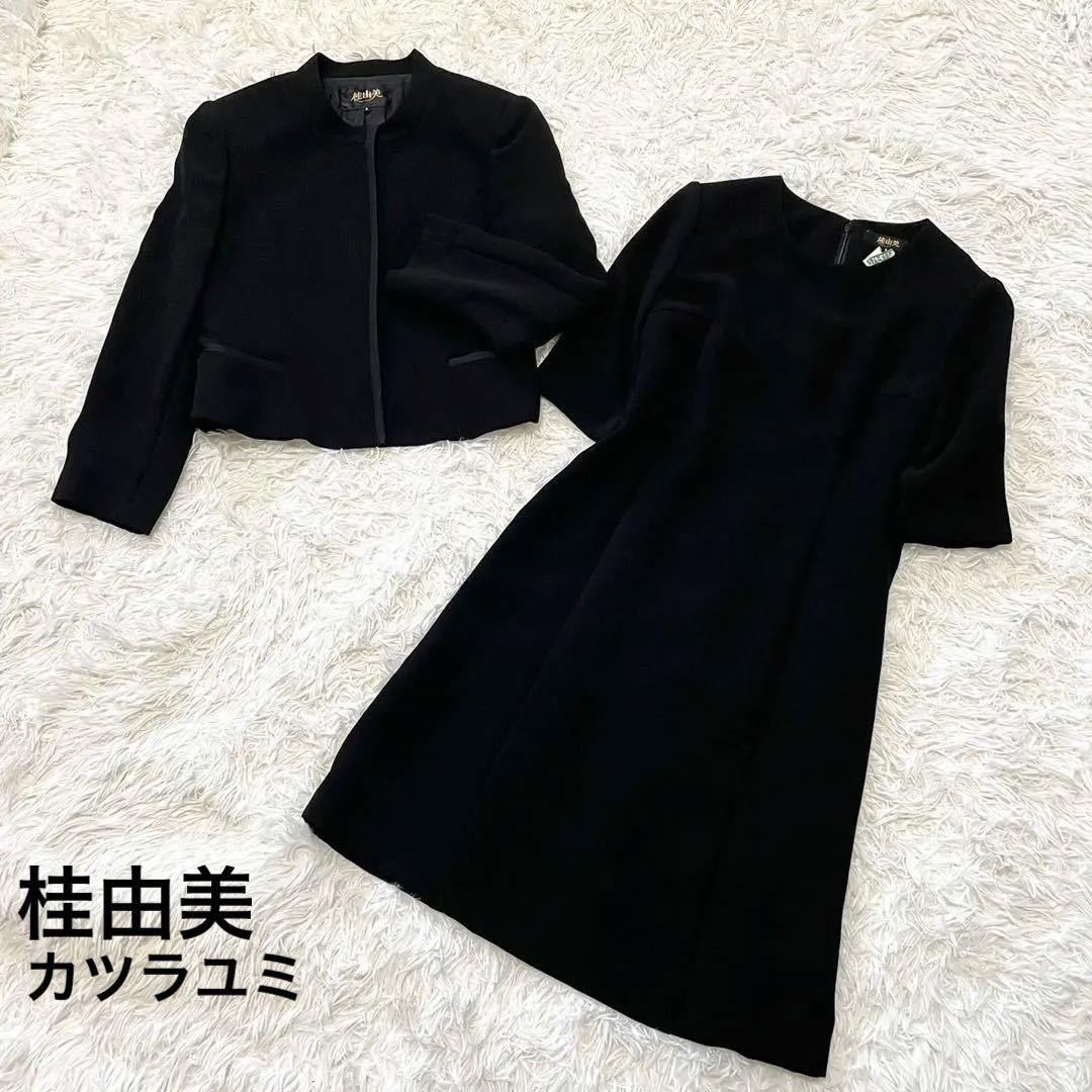 おしゃれ】 未使用に近い 桂由美 礼服 スカートスーツ ワンピース