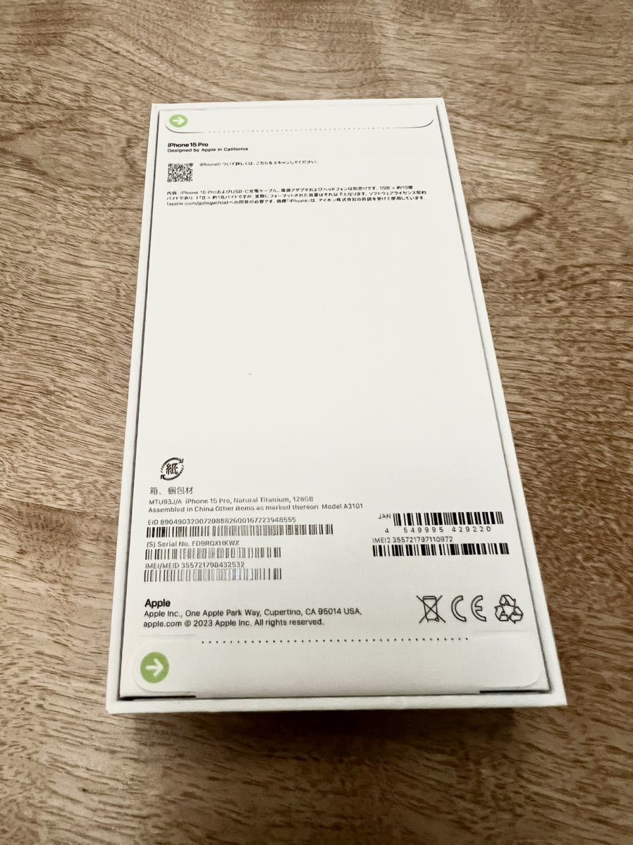 新品 未開封】iPhone 15 Pro 128GB 本体 ナチュラルチタニウム☆国内版