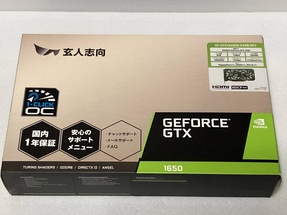 新品未開封】玄人志向 グラボ GTX1650-