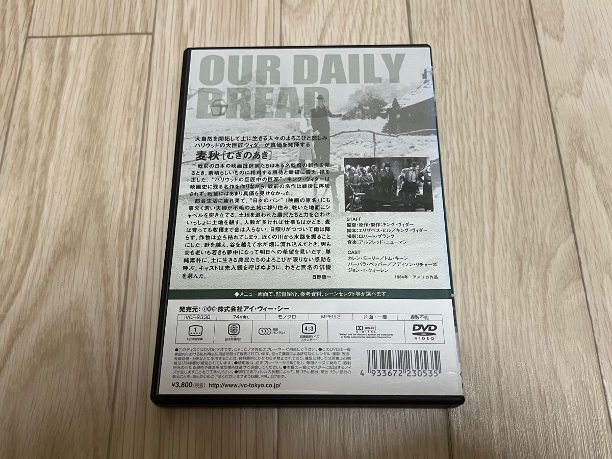 麦秋(むぎのあき)('34米) DVD