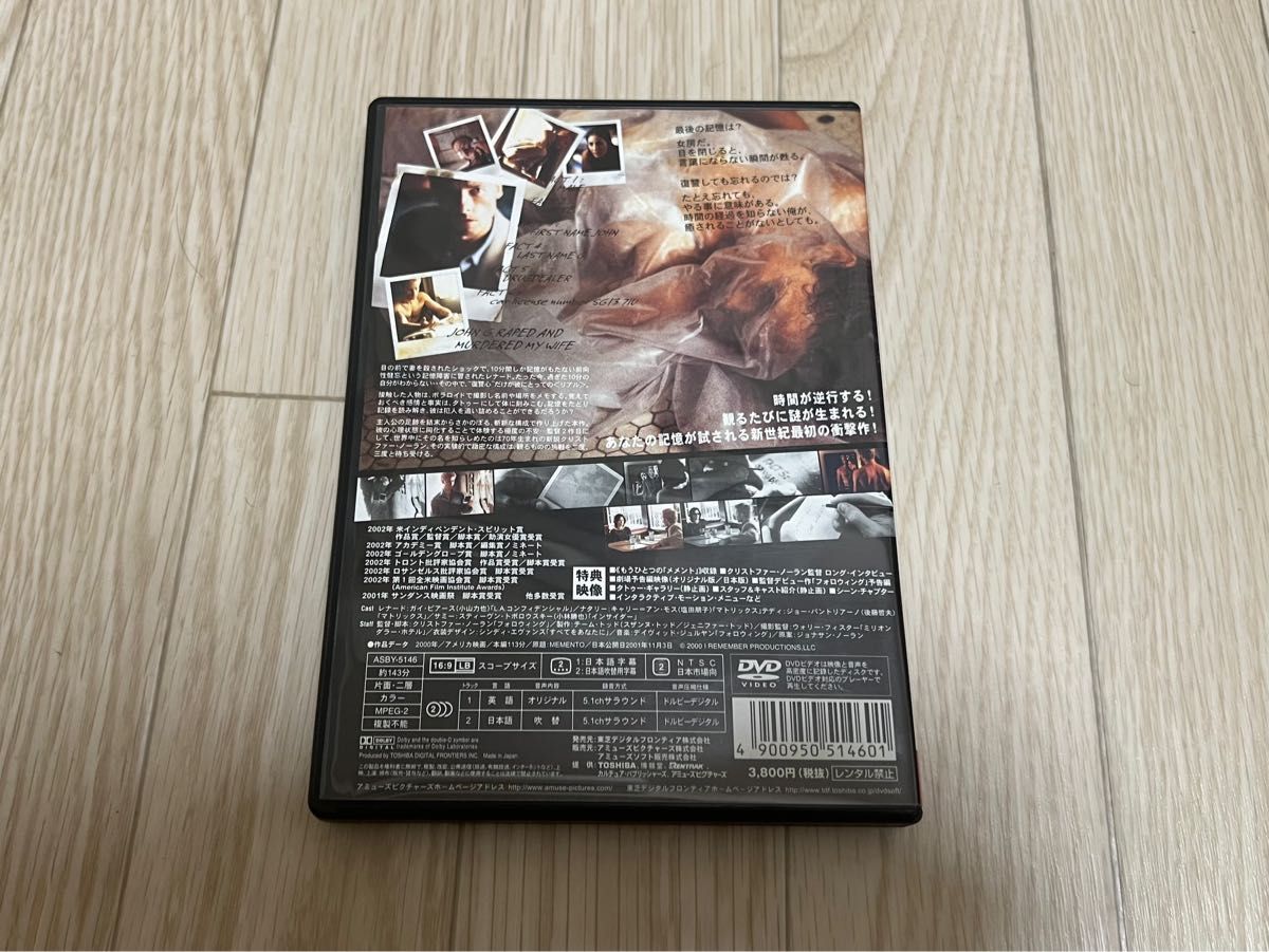 メメント ('00米)　DVD