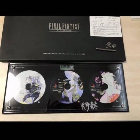 二六限定当選品 ファイナルファンタジー コレクション 二六限定当選品 ファイナルファンタジー コレクション