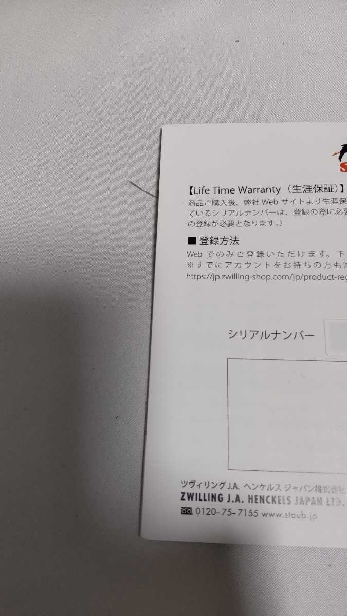ストウブ マルチパン30㎝ グランブルー シリアルナンバーつき ストウブ マルチパン30㎝ グランブルー シリアルナンバーつき