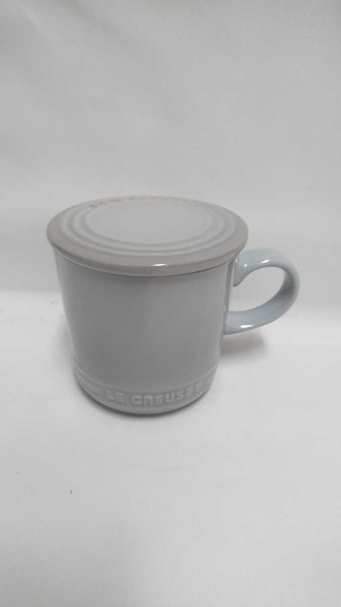 ルクルーゼ 蓋つきマグカップ ミストグレー