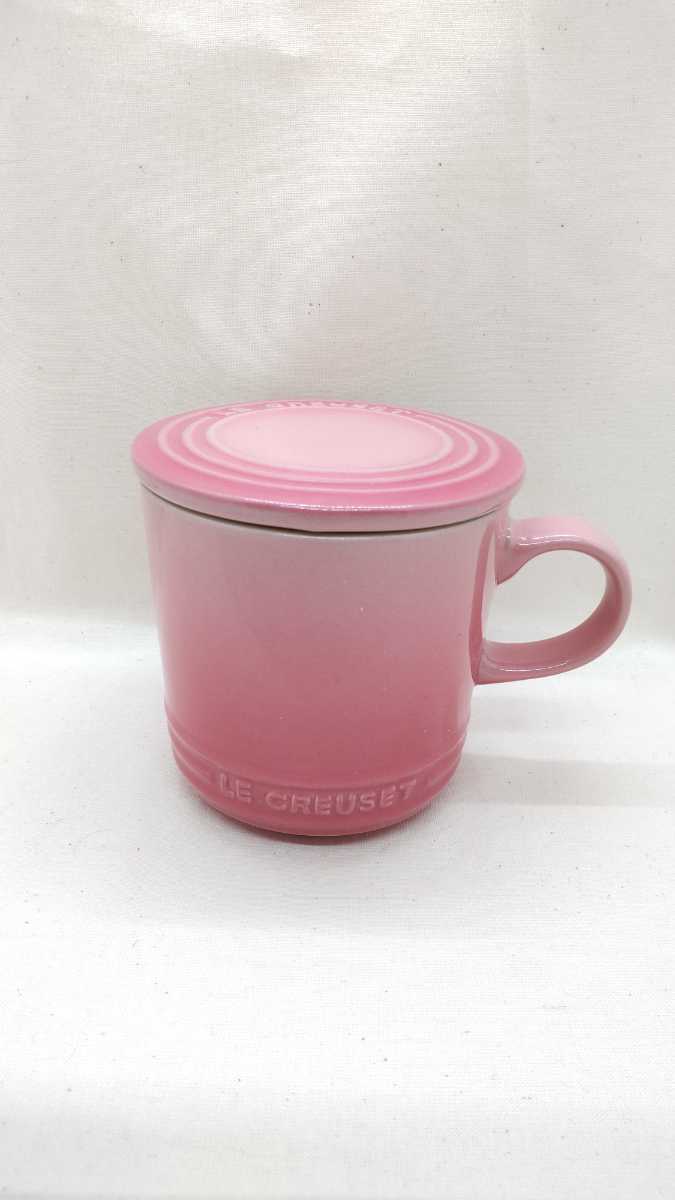 ルクルーゼ 蓋つきマグカップ ローズクォーツ