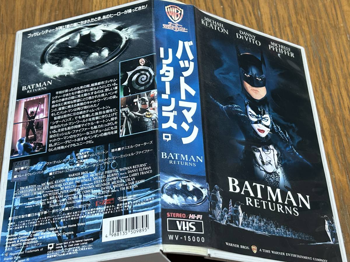 ★即決落札★「バットマン リターンズ」ティムバートン/マイケルキートン/ミッシェルファイファー/１９９２年/１２７分_画像1