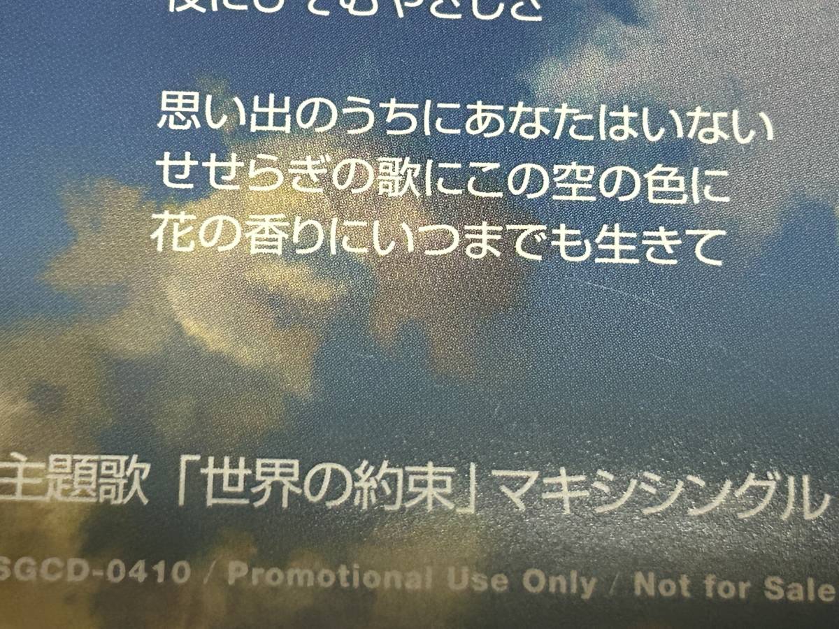 * prompt decision successful bid * rare /Promo/ not for sale / Ghibli movie [ is uru. move castle ] theme music [ world. promise ] compensation Chieko / tree . bow /. stone yield /2004 year made / ultimate beautiful record 