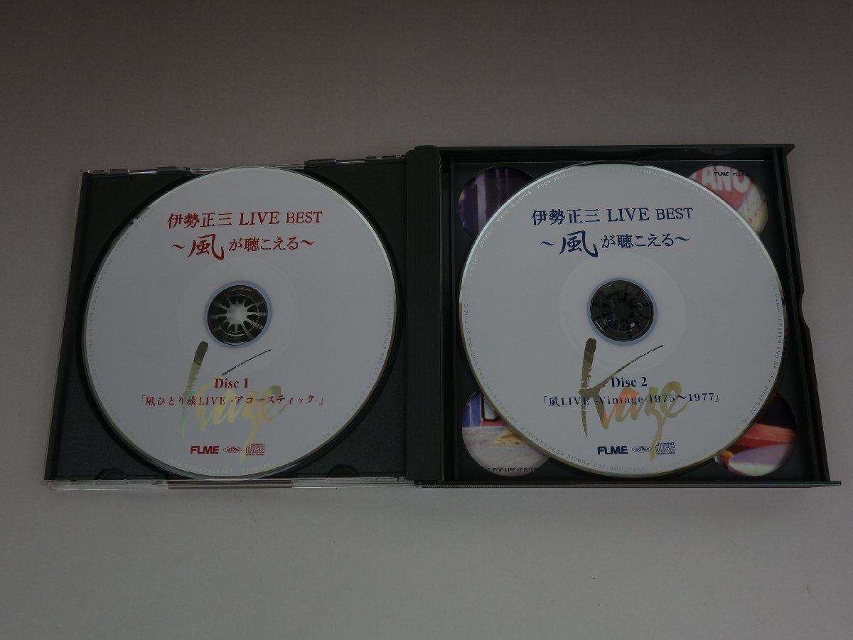 CD＋DVD 3枚組 伊勢正三 LIVE BEST ～風が聴こえる～ FLCF-4512_画像4