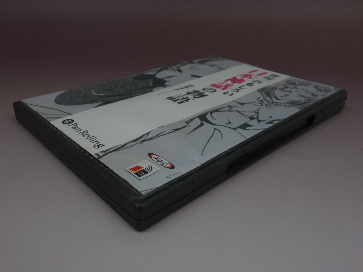CD オーディオブック 4枚組 世界一おもしろい日本神話の物語 鳥遊まき_画像2