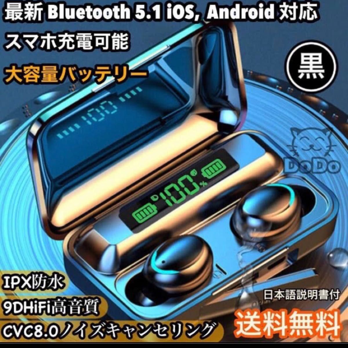 Bluetoothイヤホン