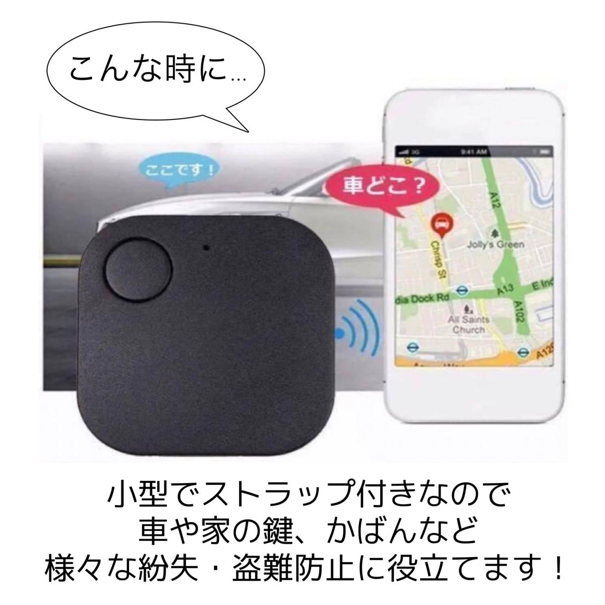 小型GPS 紛失 防止 タグ iPhone Android 追跡 盗難 スマホ_画像2