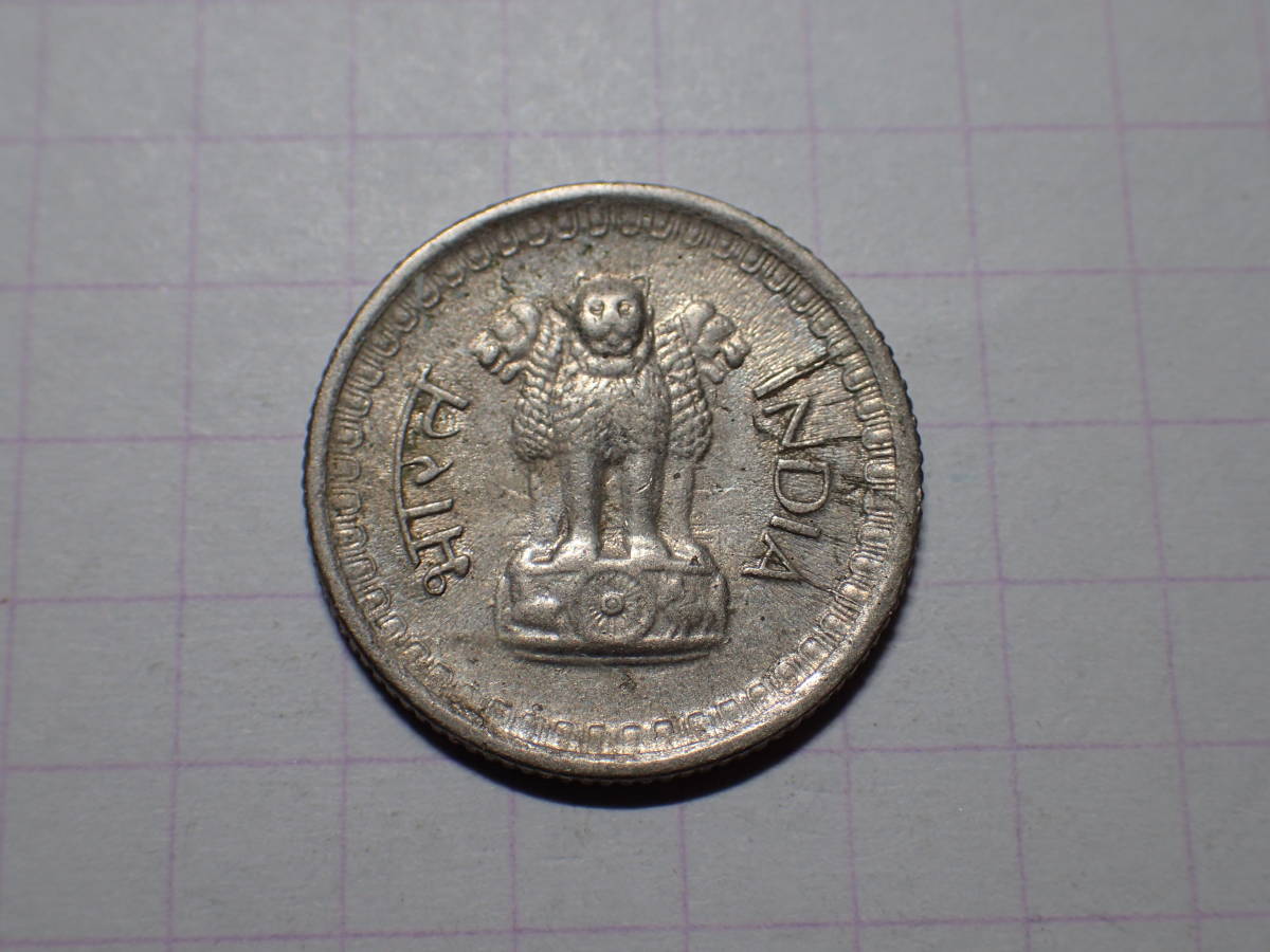 インド 25ペイズ(0.25 INR)ニッケル貨(KM #48.1) 発行：1965年(TYPE:Wide D) 247 コイン 世界の硬貨 解説付き_画像3