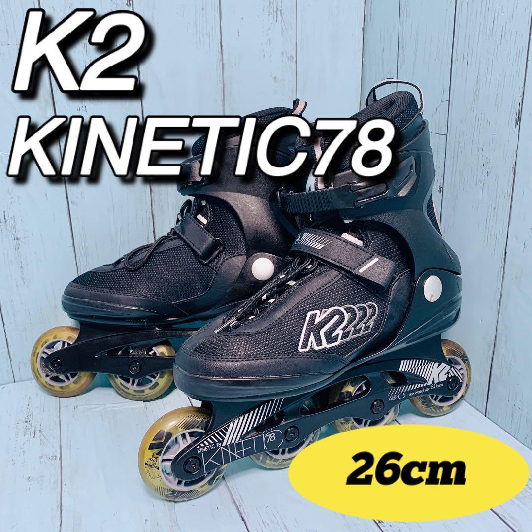 K2 インラインスケート　KINETIC78M 26cm キネティック　袋付き