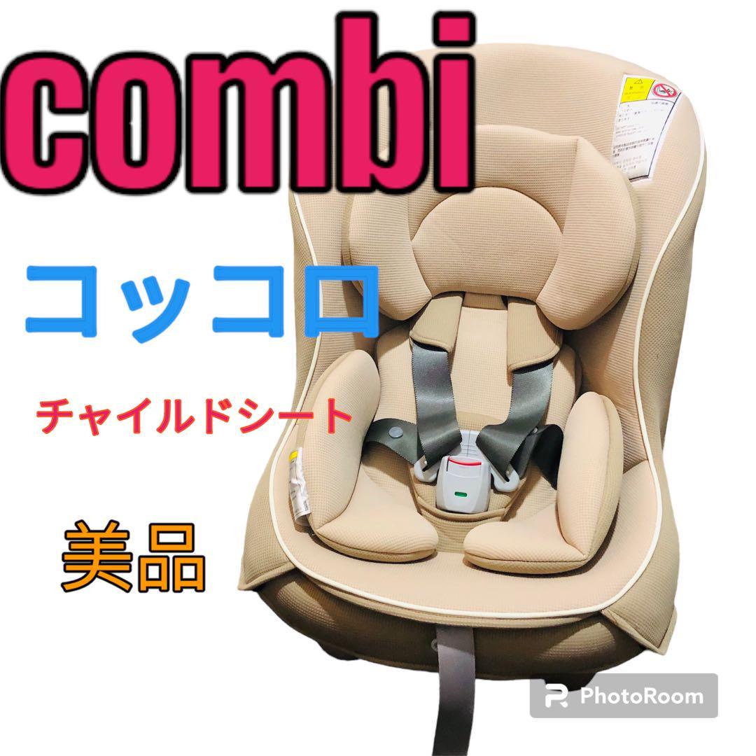 combi コンビ チャイルドシート コッコロS UX CV-01X HN Yahoo!フリマ