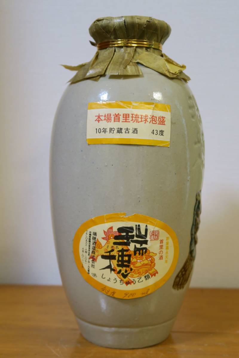沖縄特産 焼酎乙類 本場首里琉球泡盛 10年貯蔵古酒「瑞穂」900ml 43度