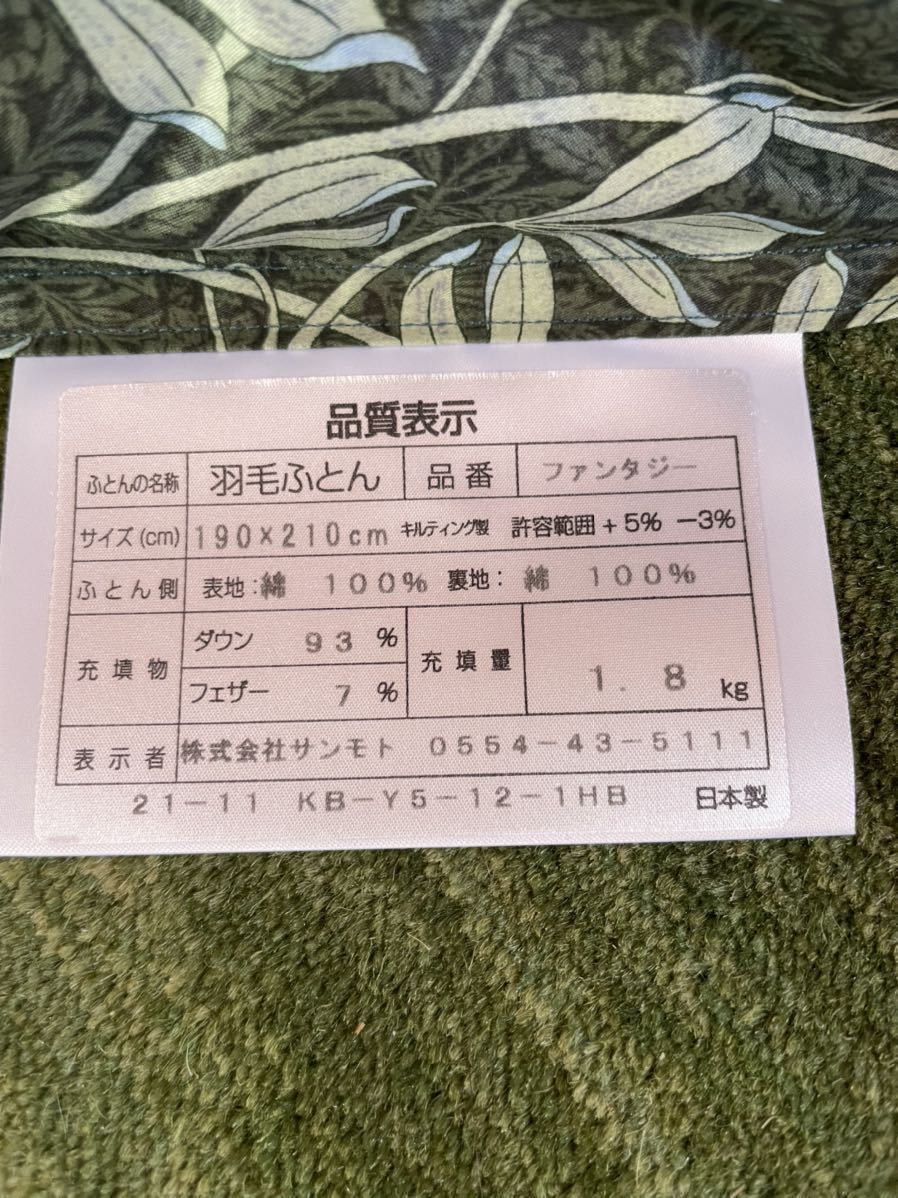 日本製 羽毛布団 【ダブル】イングランド産ホワイトダウン93％ 1.8kg P-