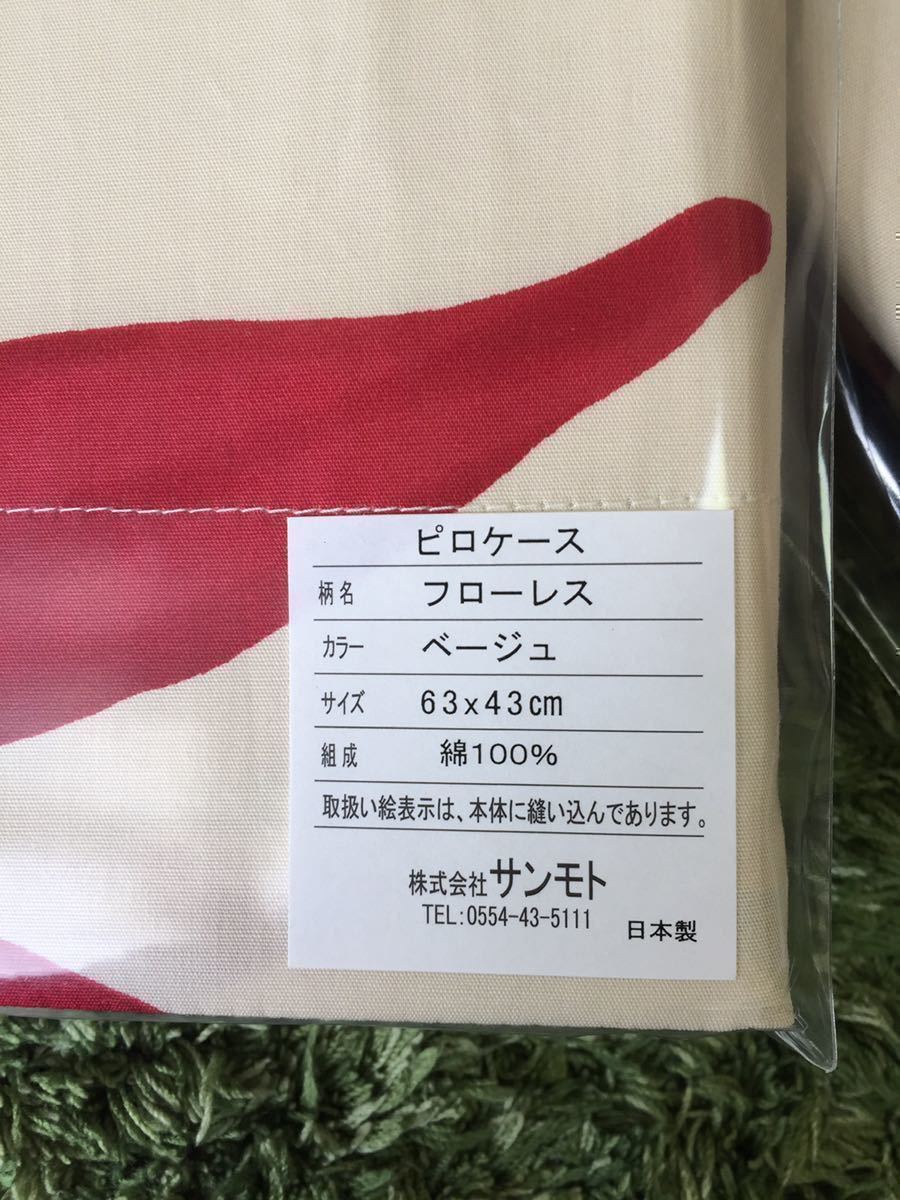 2セット新品【シビラ】掛布団カバー(150×210)・枕カバー(43×63