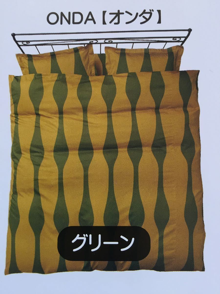 新品【シビラ】掛カバー(150×210)・枕カバー(43×63)オンダ2色各1【羽毛布団　枕　シビラカバー　ダウンケット出品中です】_画像9