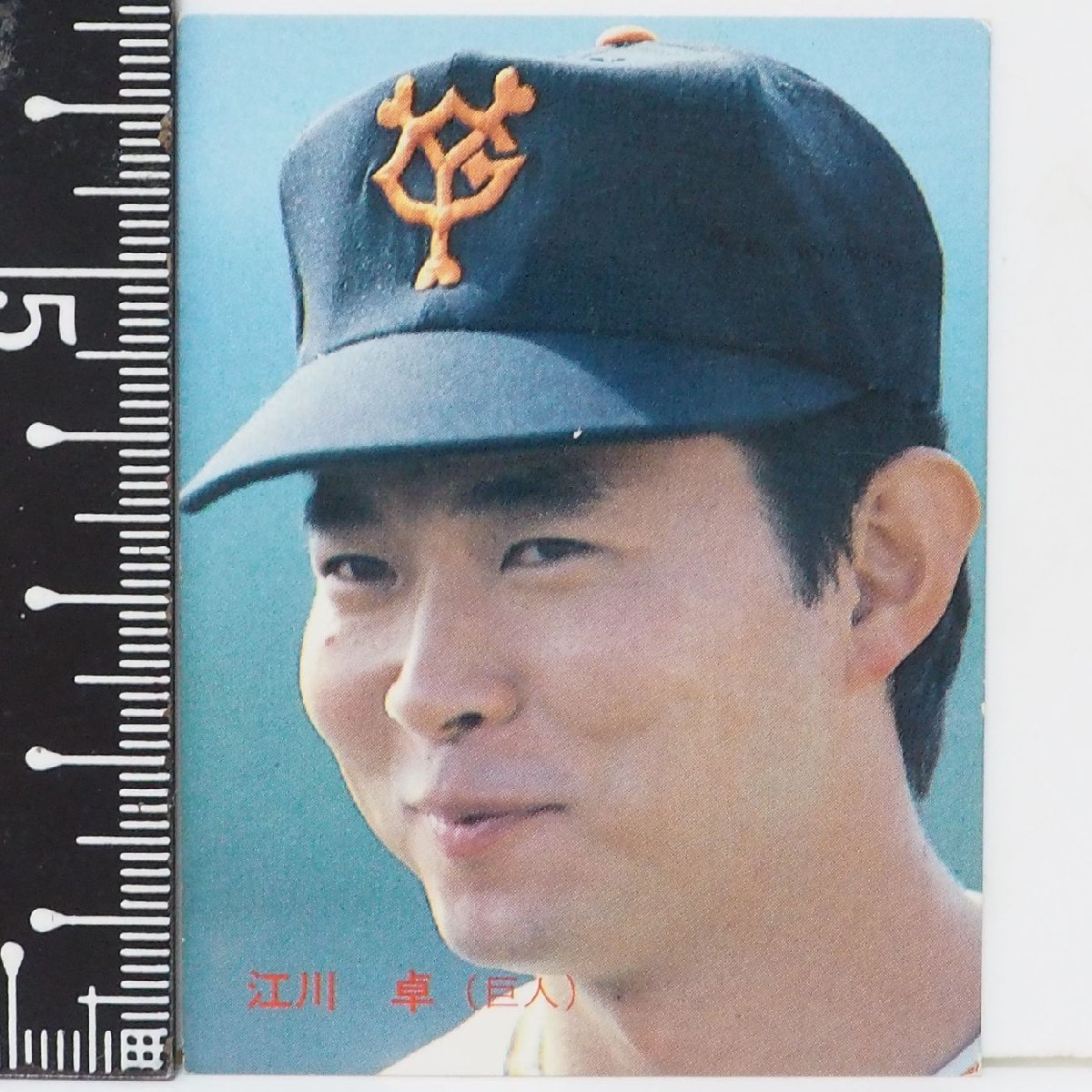 87年 カルビー プロ野球カード No.156【江川 卓 読売ジャイアンツ巨人】昭和62年 1987年 当時物 Calbee おまけ 食玩BASEBALL【中古】送料込_画像１