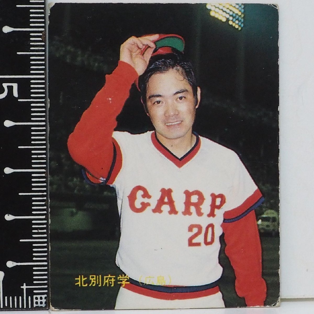 87年 カルビー プロ野球カード No.176【北別府 学 広島東洋カープ】昭和62年 1987年 当時物 Calbee おまけ 食玩 BASEBALL【中古】送料込_画像１