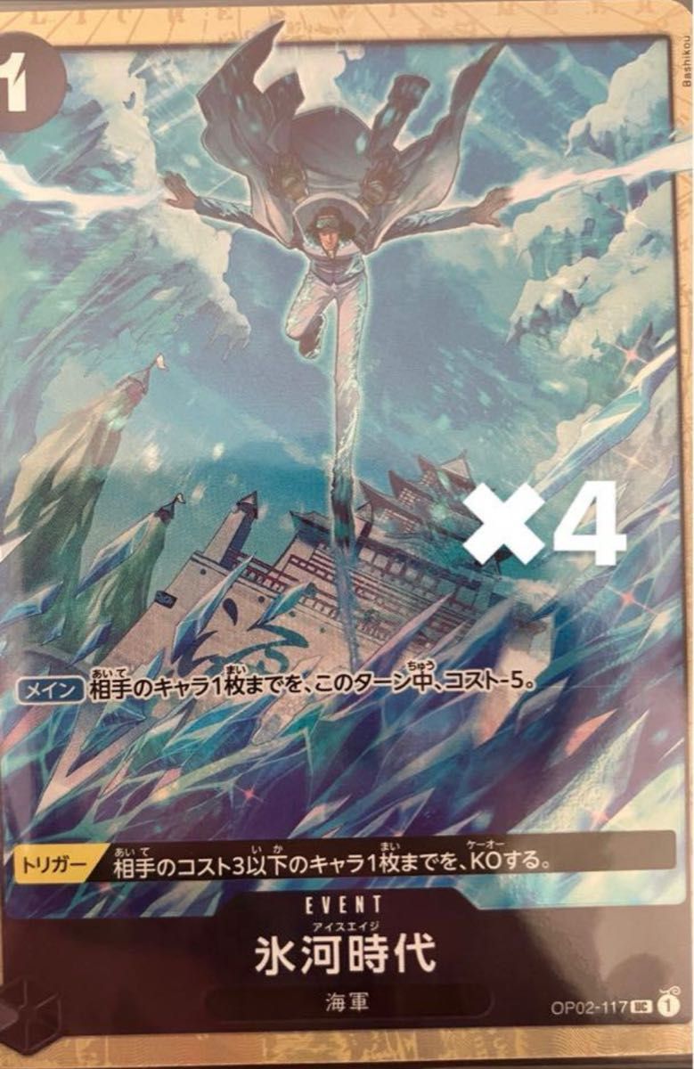 ワンピースカード プレミアムコレクション アイスエイジ 氷河 ワンピースカード プレミアムコレクション アイスエイジ 氷河