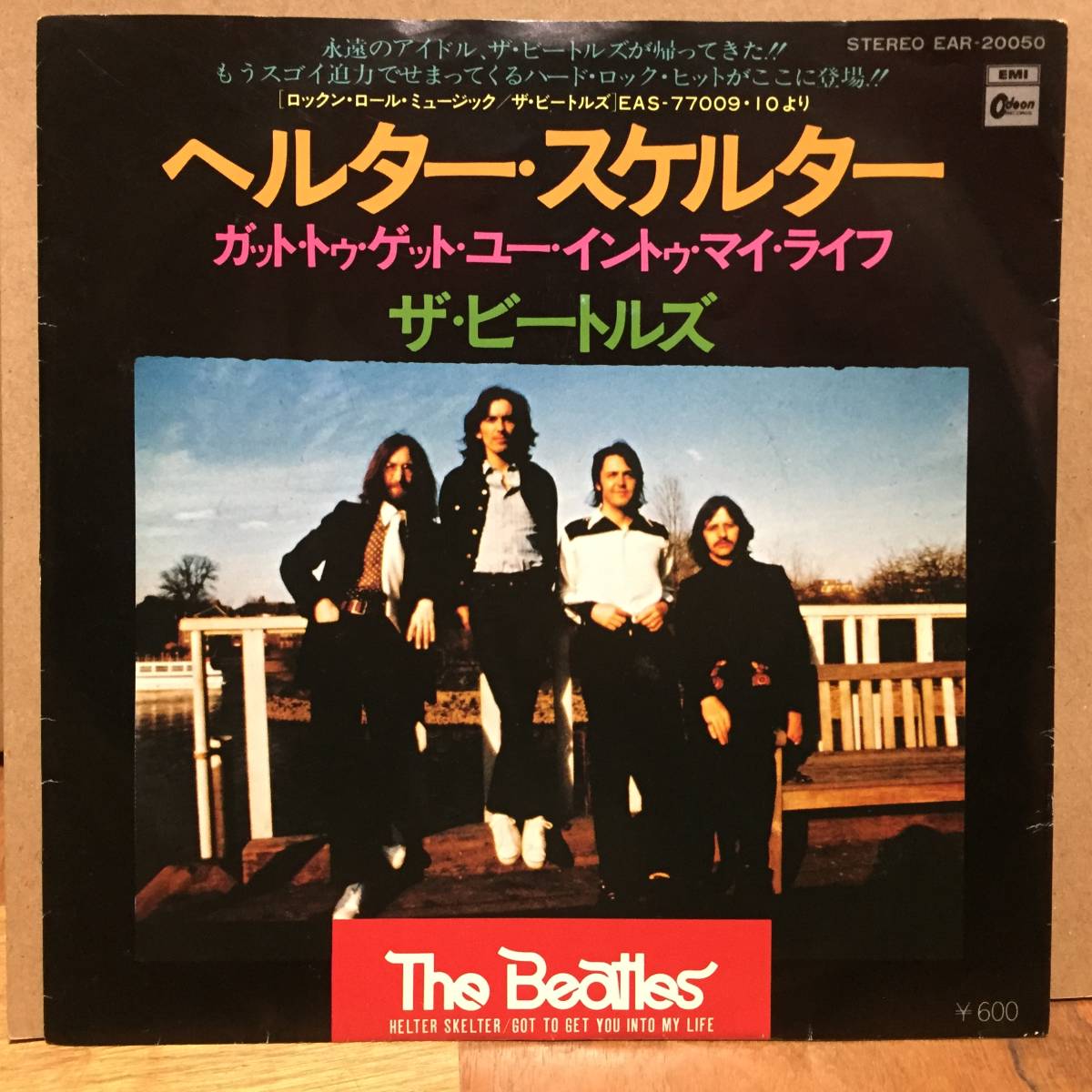 Beatles/Helter Skelter(日本盤シングル)_画像1