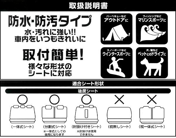 愛犬 愛猫 ペットと ドライブ 撥水防水シートカバー車1台分セットドライビングシート ブラック_画像4