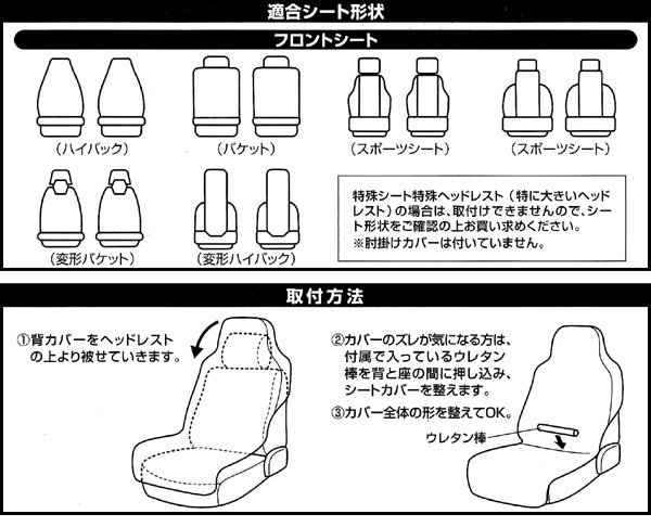 ハイバック対応撥水防水シートカバー前1席ドライビングシート黒_画像3