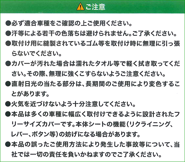 軽トラ 撥水 防水 シートカバーS201 S211系 PIXIS ピクシス等 ブラック 2140-33 2枚入り ドライビング シート 運転席 助手席_画像5