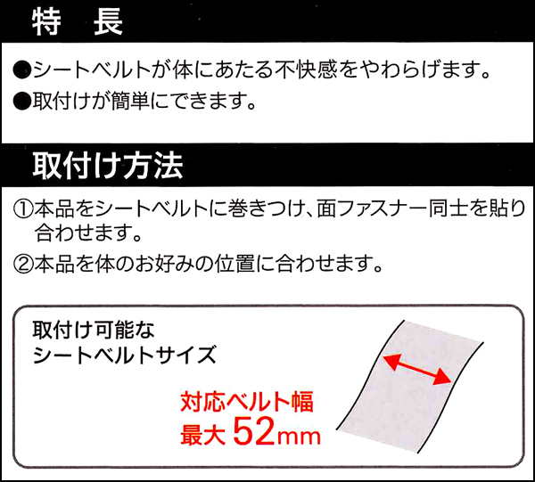 ネコポス 送料無料 シートベルト パッド ミニー パターン 52mm幅まで 対応 グレー MINNIE 7257-16の画像3