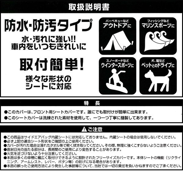 介護 レンタカー ペットショップ 撥水防水シートカバーフロント1枚ドライビングシート ブラック_画像2