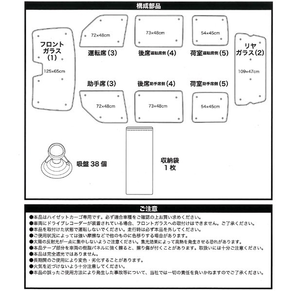 シェード 車中泊 2004.12-2021.12 S321 S331 ハイゼットカーゴ 専用 車1台分セット シルバー 791071 快適空間 マイスペース確保 車内用の画像6