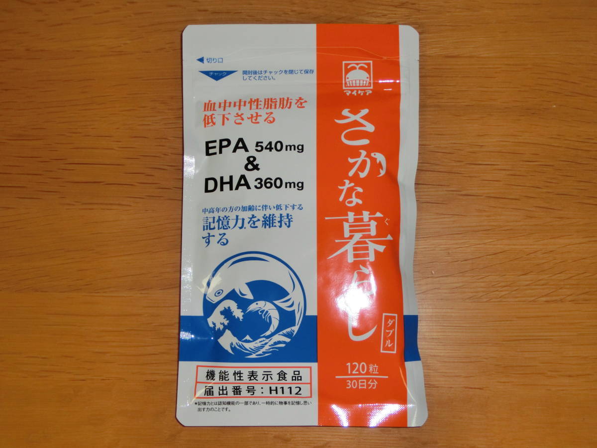 新品即決■さかな暮らしダブル　120粒　30日分　賞味期限2025年6月_画像1