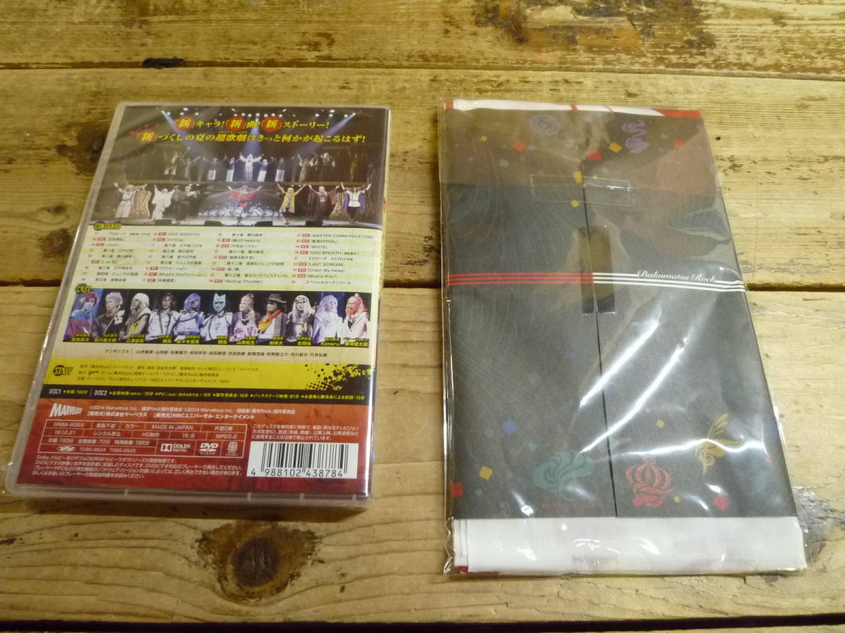 日本yahoo代標 日本代購 日本批發 Ibuy99 超歌劇ウルトラミュージカル幕末rock 黒船来航 プレミアム席特典残暑見舞い手ぬぐい未 日本yahoo代標 日本代購 日本批發 Ibuy99 超歌劇ウルトラミュージカル幕末rock 黒船来航 プレミアム席特典残暑見舞い手ぬぐい未