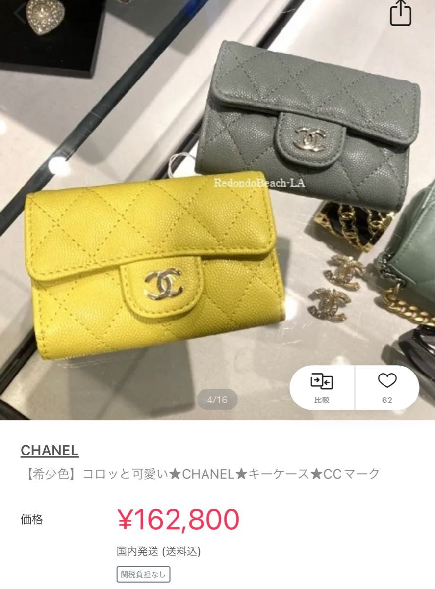 【CHANEL】可愛いレモンイエローの最新モデルキーケース☆人気のキャビアスキン