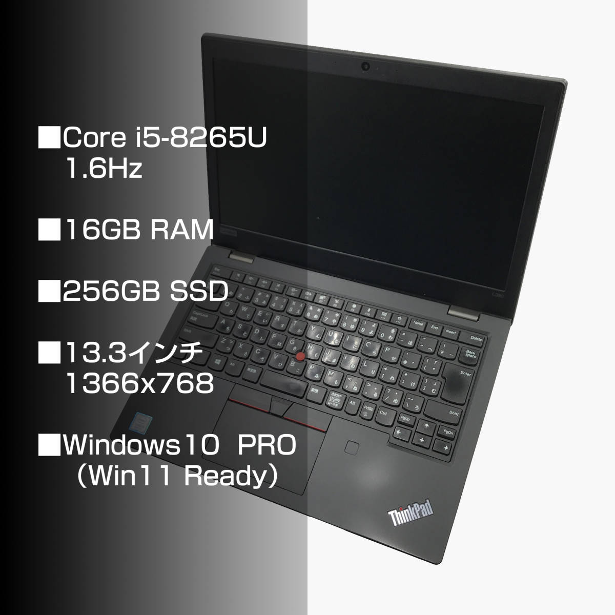 何でも揃う 【中古】Lenovo 13.3型 20NSS0540001 1.6GHz、メモリ16GB