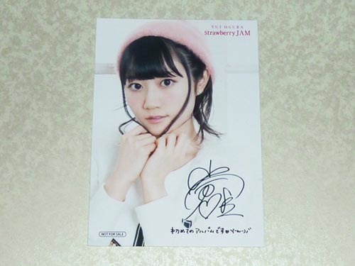 ヤフオク 小倉唯 Strawberry Jam アニメイト 特典 生写真
