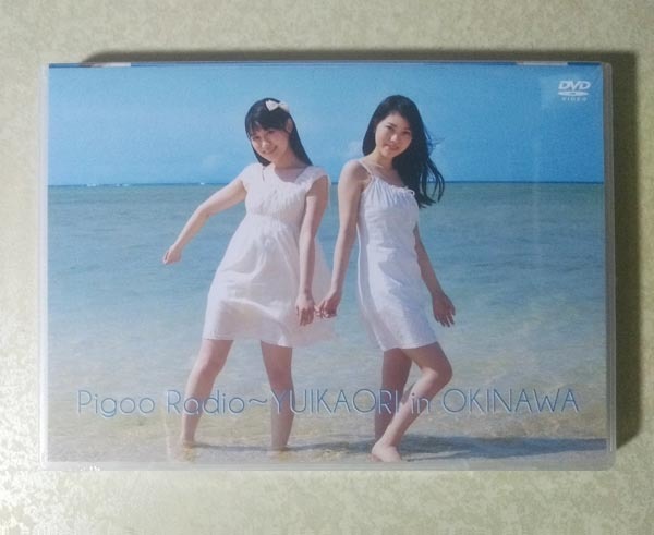 ゆいかおり in 沖縄 Pigoo Radio / PigooRadio DVD (小倉唯/石原夏織)