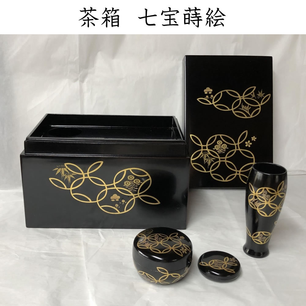 ○e2589 茶箱 七宝蒔絵 木製 利休茶箱 野点 漆塗 金蒔絵 茶道具セット