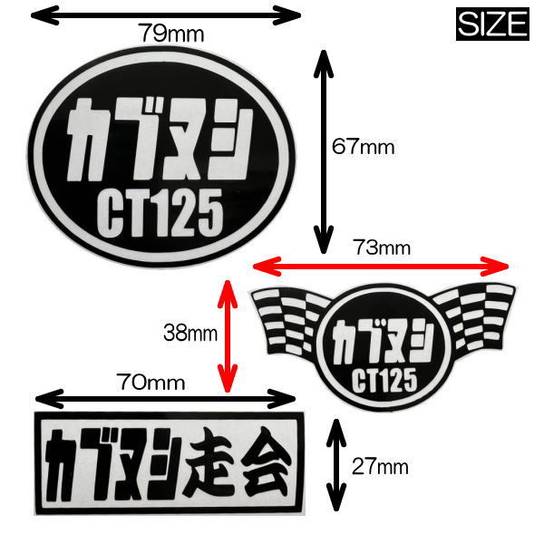 【3枚セット】カブヌシ HUNTER ハンター CT125 CROSS クロスカブ CC110 カブヌシ走会 カブヌシ 株主 カッティング ステッカーBL_画像2