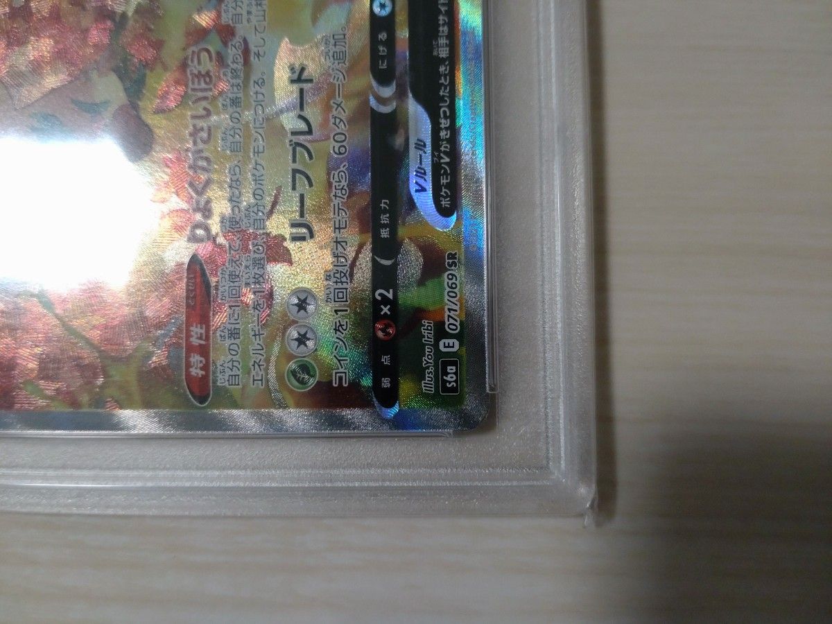 リーフィアVsa　psa10 レリーフ抜けエラー ポケモンカード