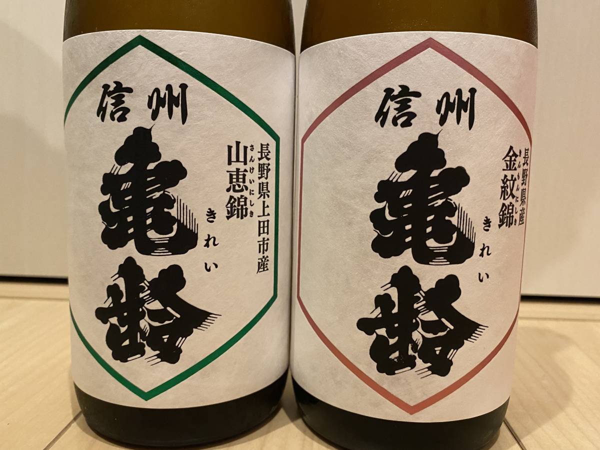 信州亀齢 純米吟醸 山惠錦 金紋錦 720ml 2本セットの入札履歴 - 入札者