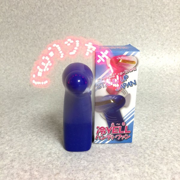 はてなアキバ 《シャキーン（`・ω・´）STAND UP JAPAN》ミニ扇風機/冷YELLハンディ・ファン・ブルー (02_画像1