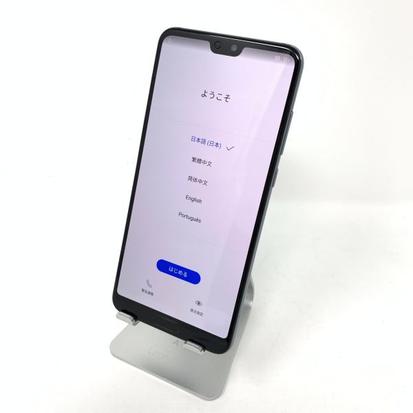 2022春大特価セール！ 中古品/HUAWEI P20 HW-01K)/128GB/ミッドナイト