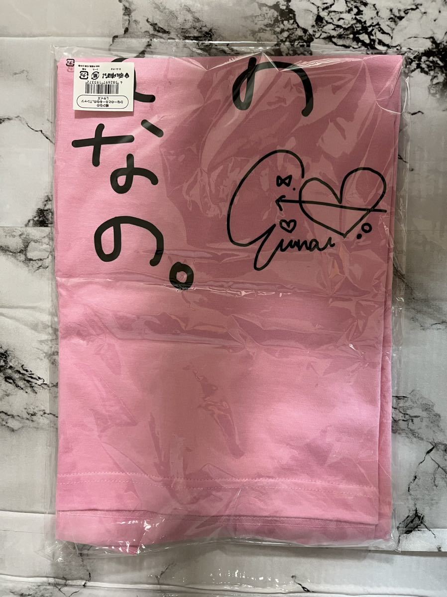 本人デザイン】橘ひなの ひなーのとろーるなの Tシャツ Lサイズ
