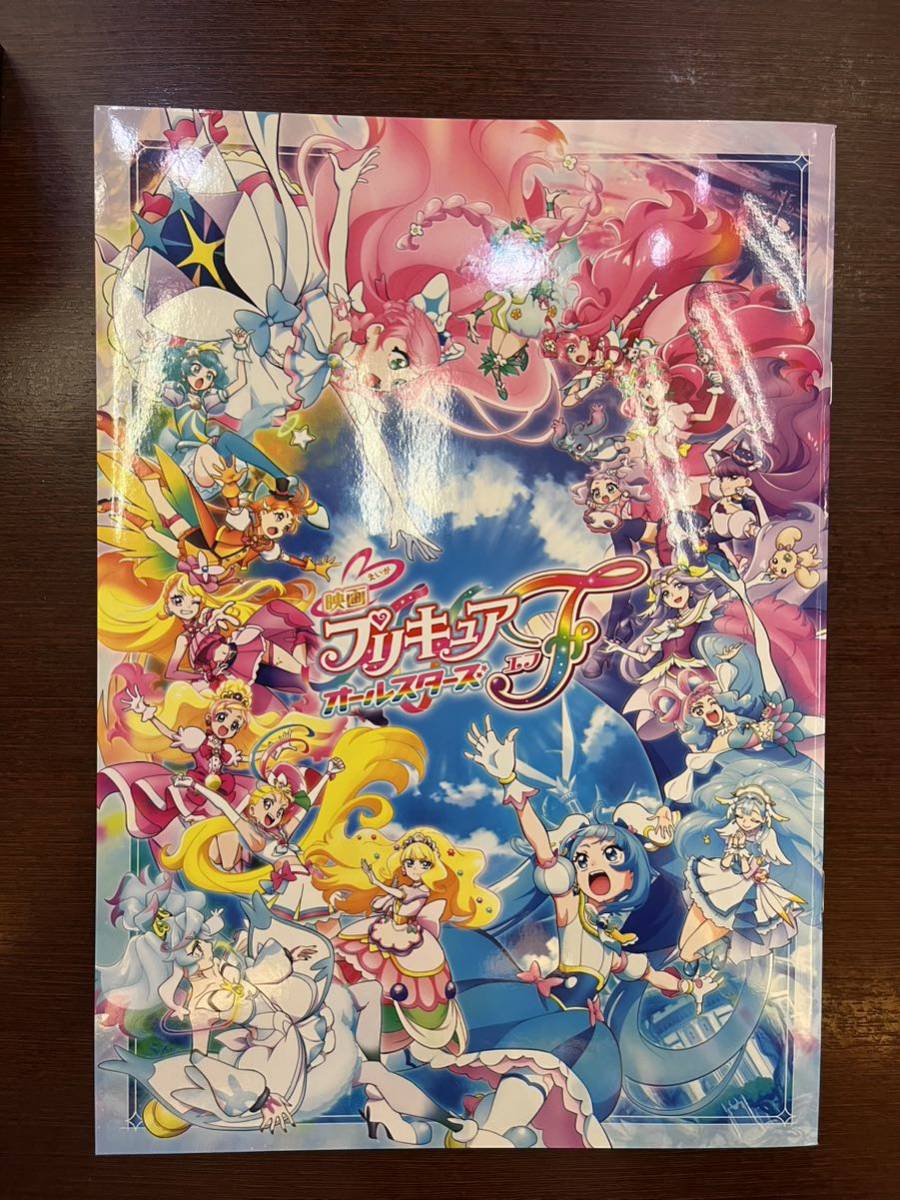 映画プリキュアオールスターズF パンフレット_画像1