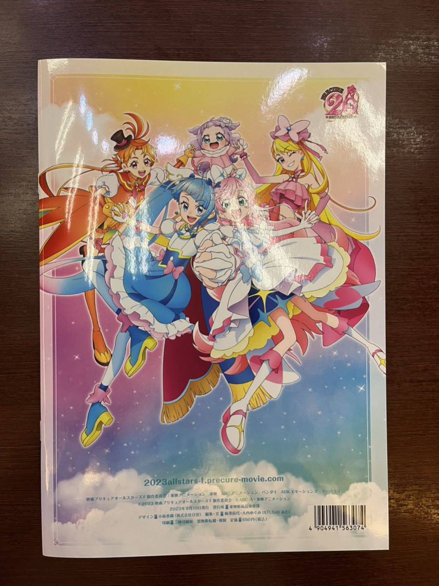 映画プリキュアオールスターズF パンフレット_画像2