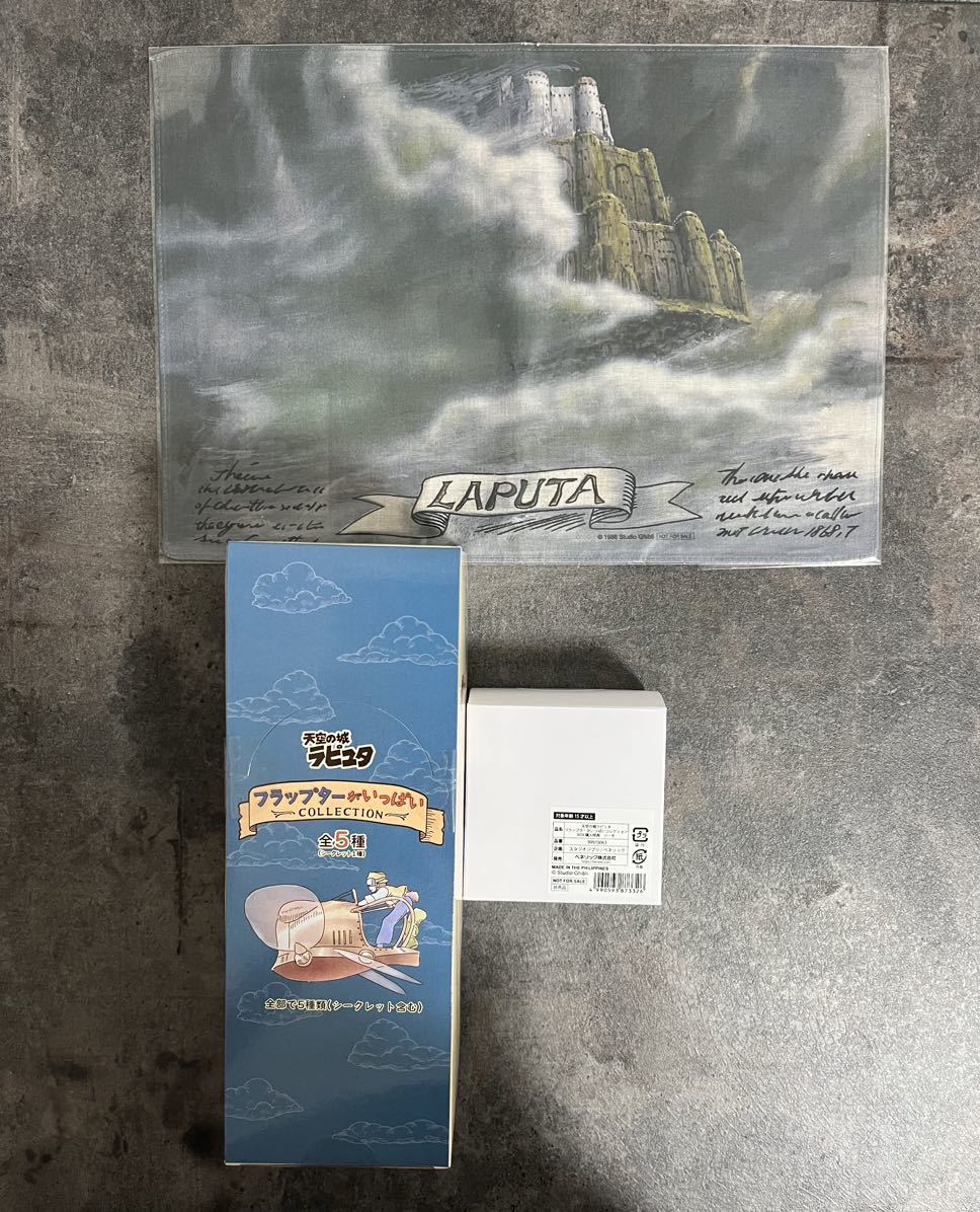 即完売【初回特典付】ジブリ 天空の城ラピュタ フラップターが 即完売【初回特典付】ジブリ 天空の城ラピュタ フラップターが